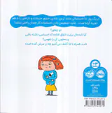 سوالات کوچک من احساسات
